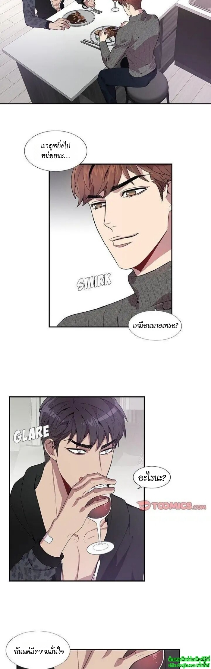 Why Is it You EP 18